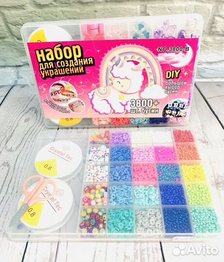 Набор бисера с аксессуарами