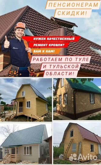 Бригада строителей Все виды работ Скидки