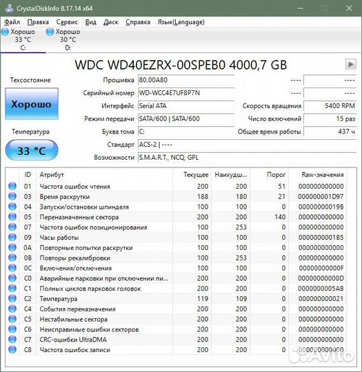Жесткий диск 4tb WD Green WD40ezrx