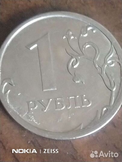 Брак рубли