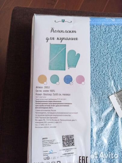 Новый комплект для купания