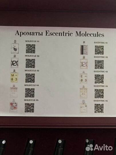 Туалетная вода Молекула И Монталь(набор)