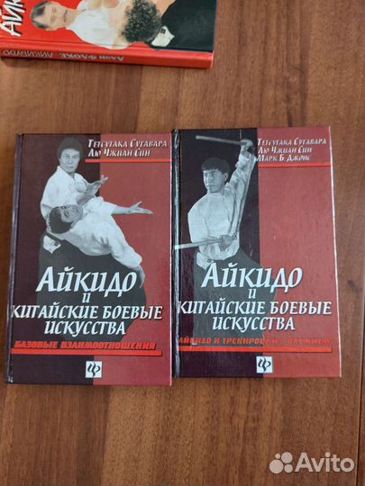 Книги по айкидо