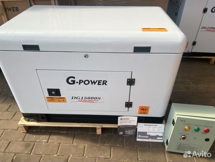 Генератор дизельный 13,5 кВт g-power DG15000S одно