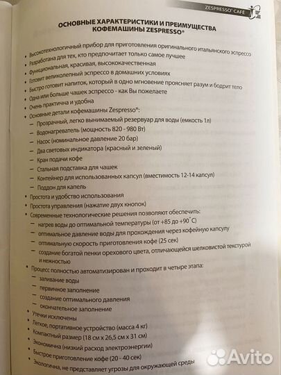 Капсульная кофемашина