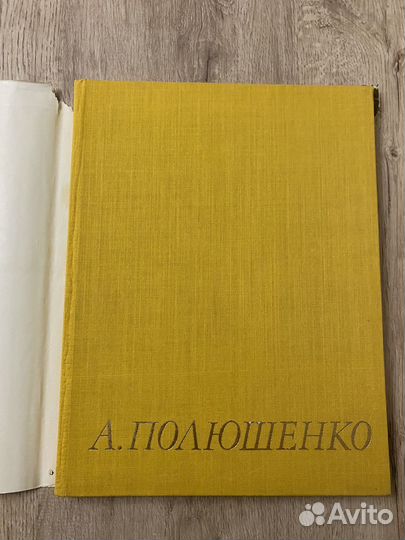 Полюшенко В.П. Гущин