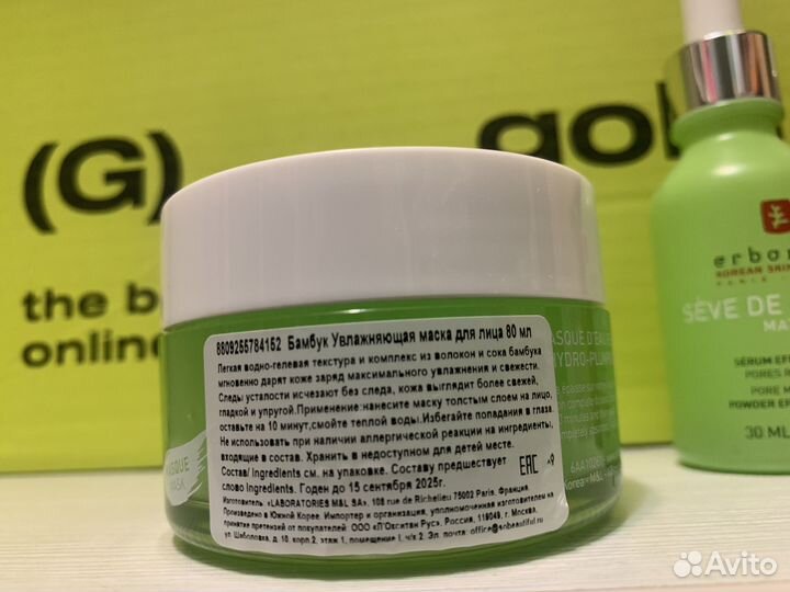 Эликсир молодости Erborian