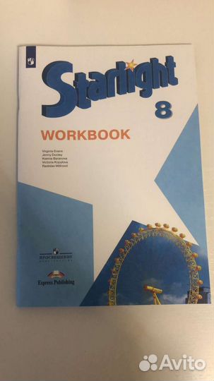 Рабочая тетрадь по английскому