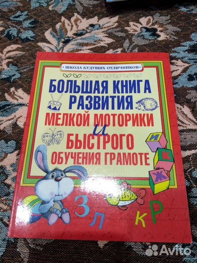 Прописи и пособия для занятий