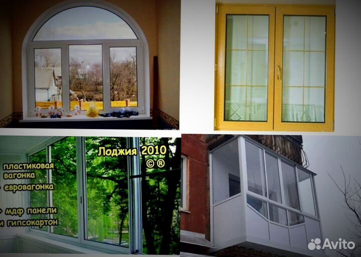 Окна пластиковые