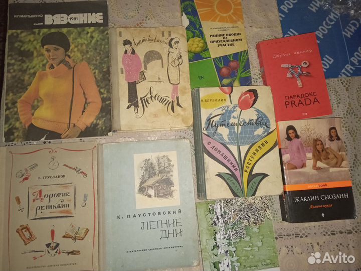 Газета книги СССР