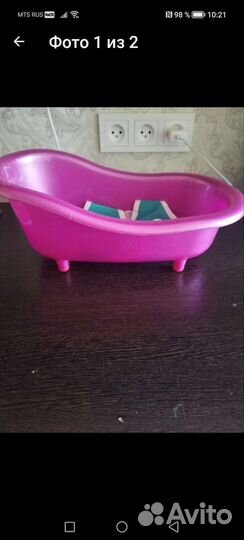 Ванночка для пупсов