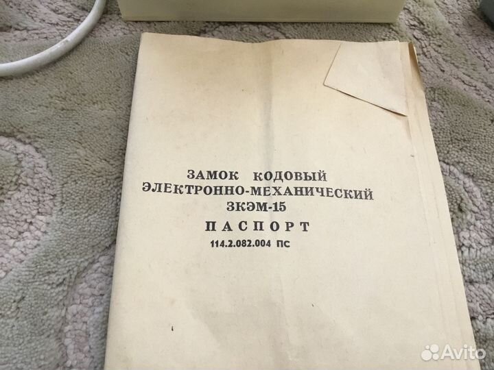 Замок кодовый