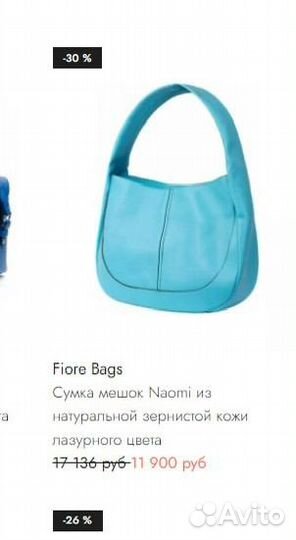 Сумка мешок Fiore Bags Naomi натуральная кожа