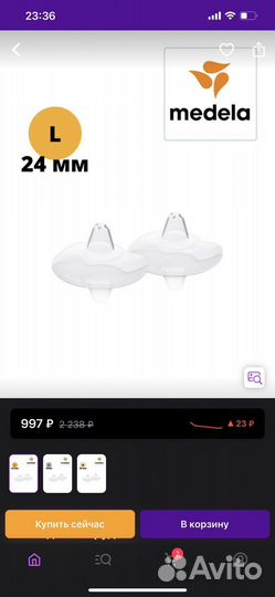 Накладки для кормления Medela размер 