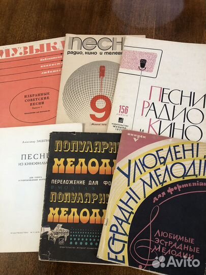 Сборники песен