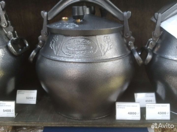 Афганский казан Кропоткин