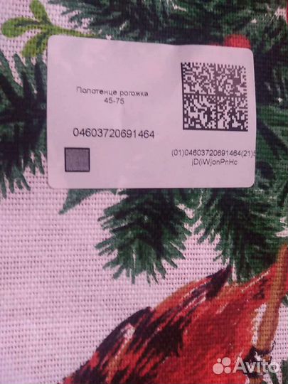 Полотенце рогожка