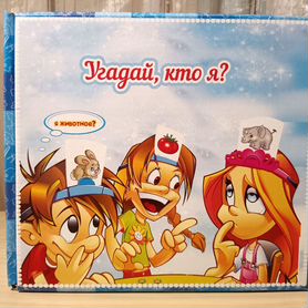 Игра "Угадай кто я"