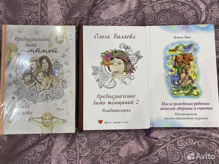 Книги по психологии, отношениям, уборке, стилю