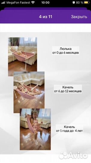 Качели детские подвесные