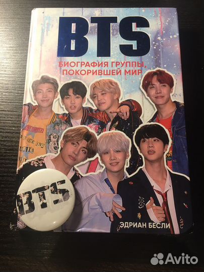 Книга «Биография бтс» и значок «бтс»