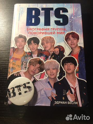 Книга «Биография бтс» и значок «бтс»