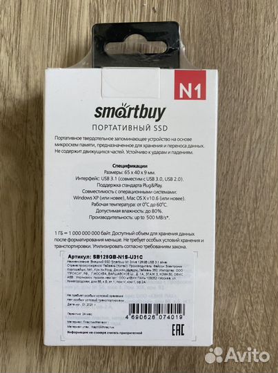 Портативный ssd