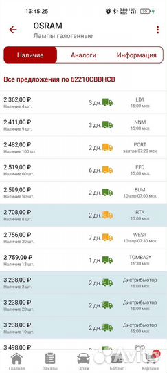 Osram Cool Blue Boost