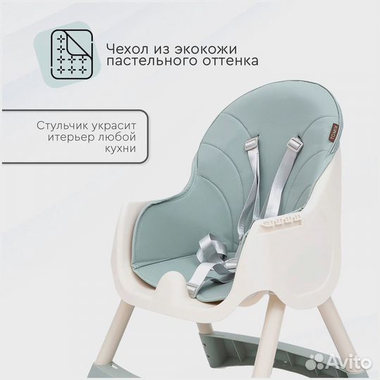 Стульчик для кормления Tomix Kevin (Light green)