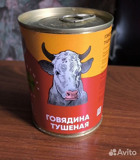 Продукты питания