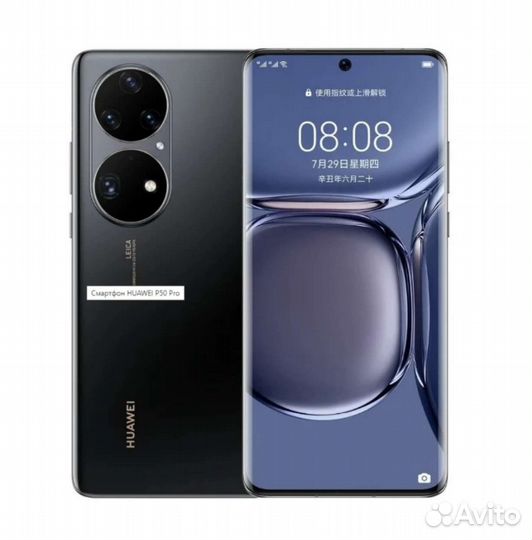 Смартфон huawei p50 pro