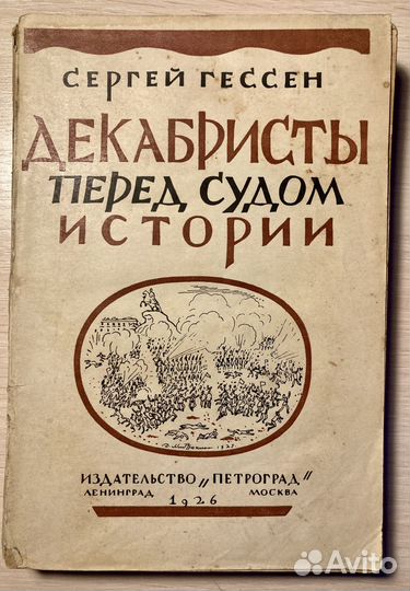 Гессен 