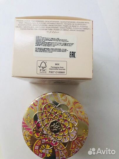 Guerlain метеориты