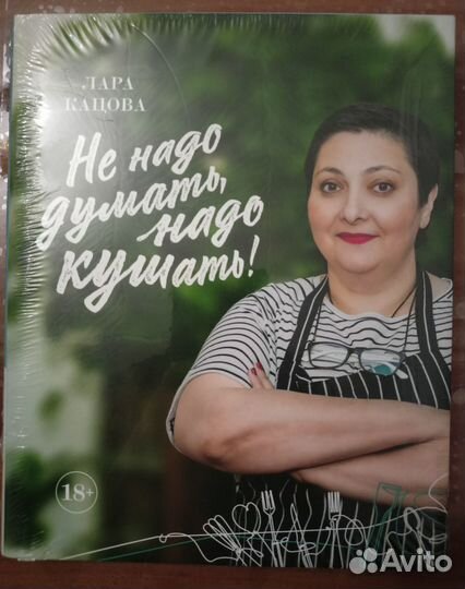 Лара Кацова 