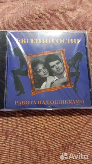 Фирменный CD Евгений Осин Запечатаный