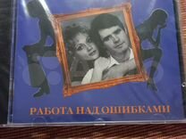 Фирменный CD Евгений Осин Запечатаный