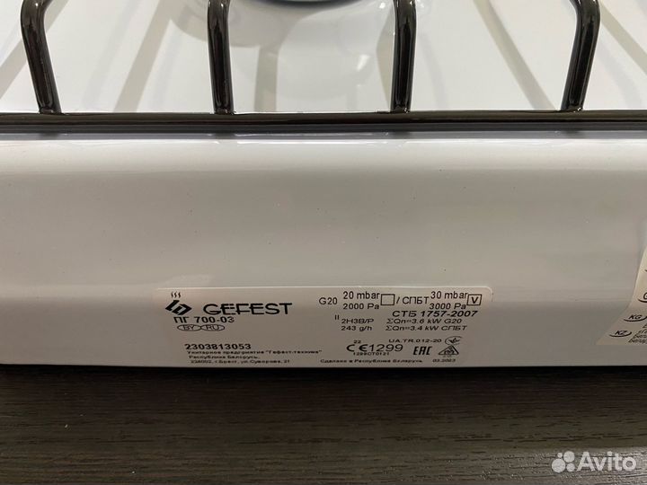 Плита газовая настольная