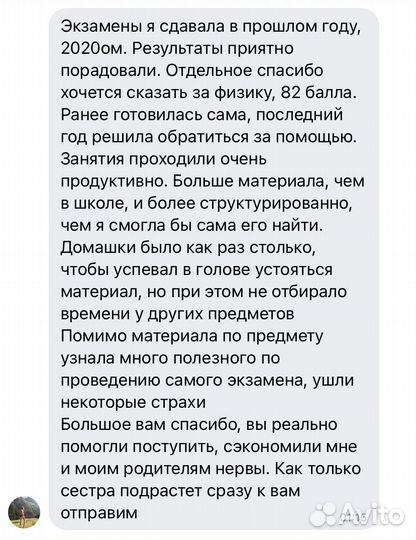 Летняя подготовка к егэ по математике и физике