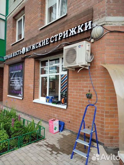 Ремонт/чистка/заправка кондиционеров/сплит-систем