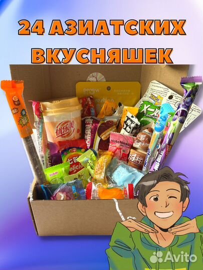 Наборы азиатской еды подарки боксы в ассортименте