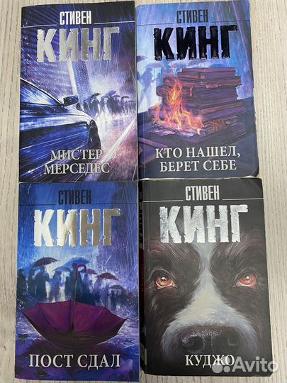 Стивен кинг