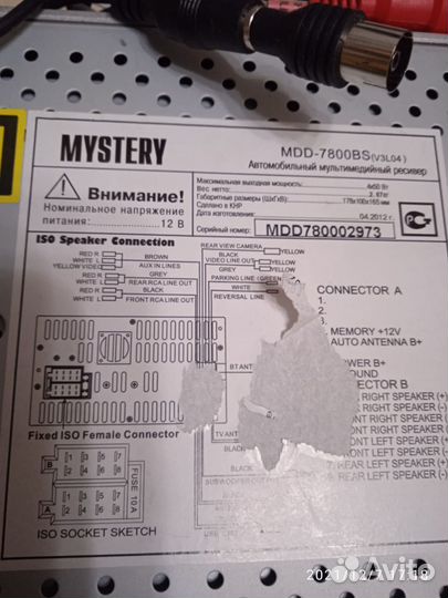 Автомагнитола Мистери сенсорная