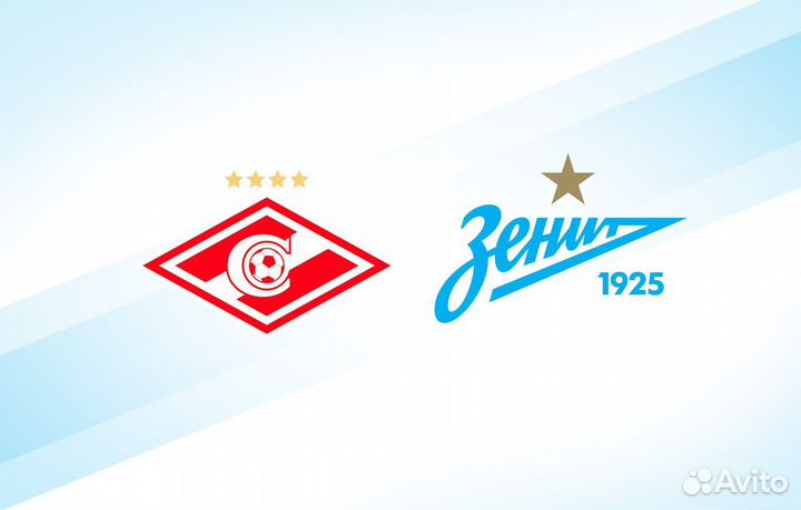 Билеты на футбол Зенит-Спартак