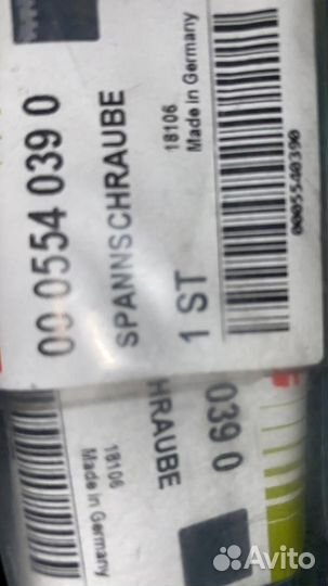 0005540390 Винт стяжной claas Клас