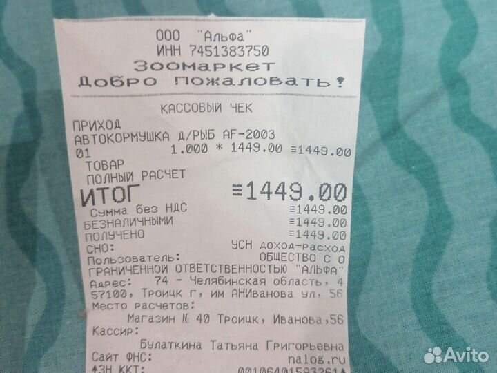 Автоматическая кормушка для рыб