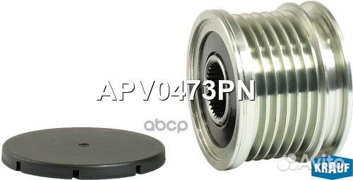 Шкив обгонный генератора APV0473PN Krauf