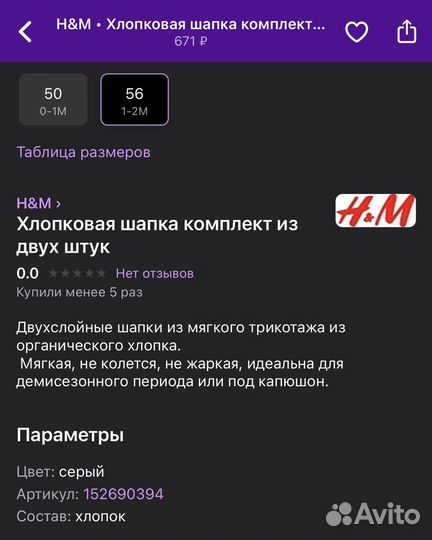 Шапочка для новорожденного малыша 0-3 мес