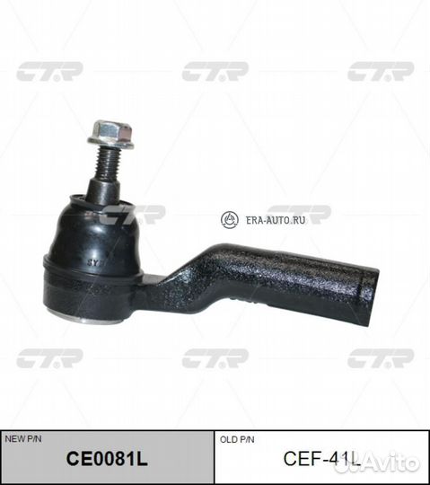 CTR CE0081L Наконечник рулевой тяги левый Ford Foc