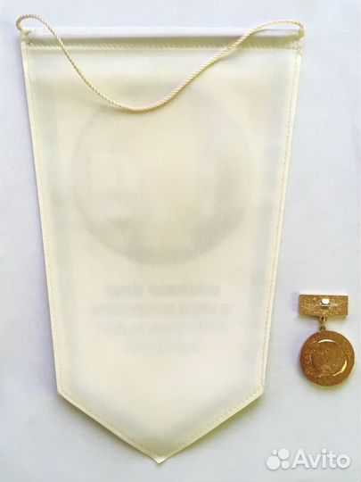 Вымпел Пионерскому Отряду за Сбор Макулатуры +